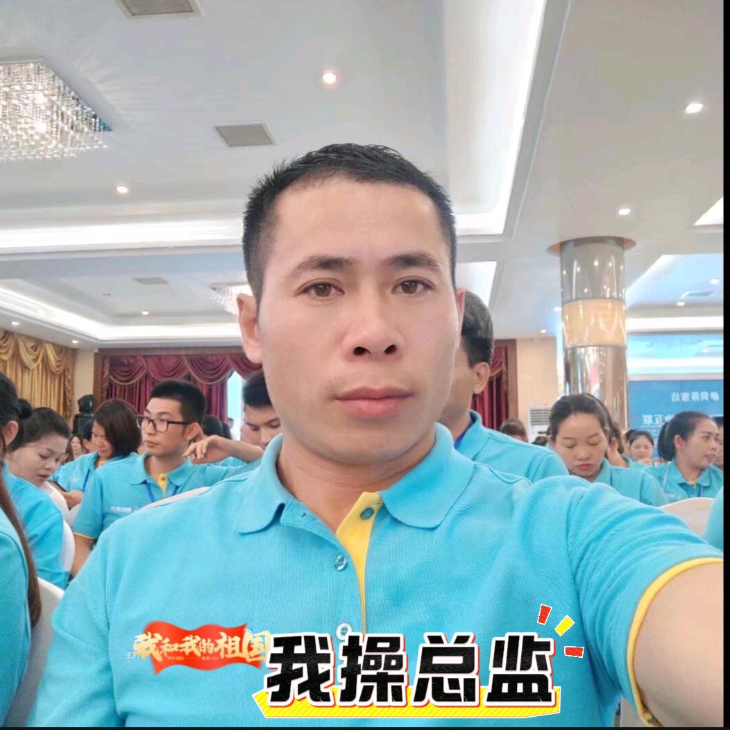 操总监