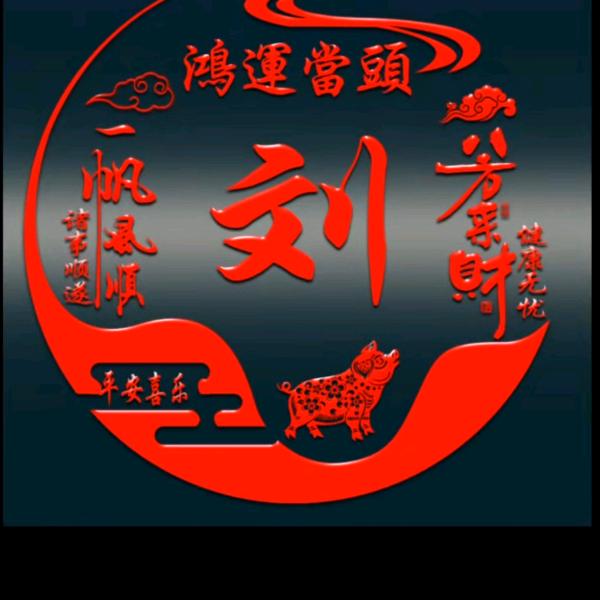 天逍地遥自成佛