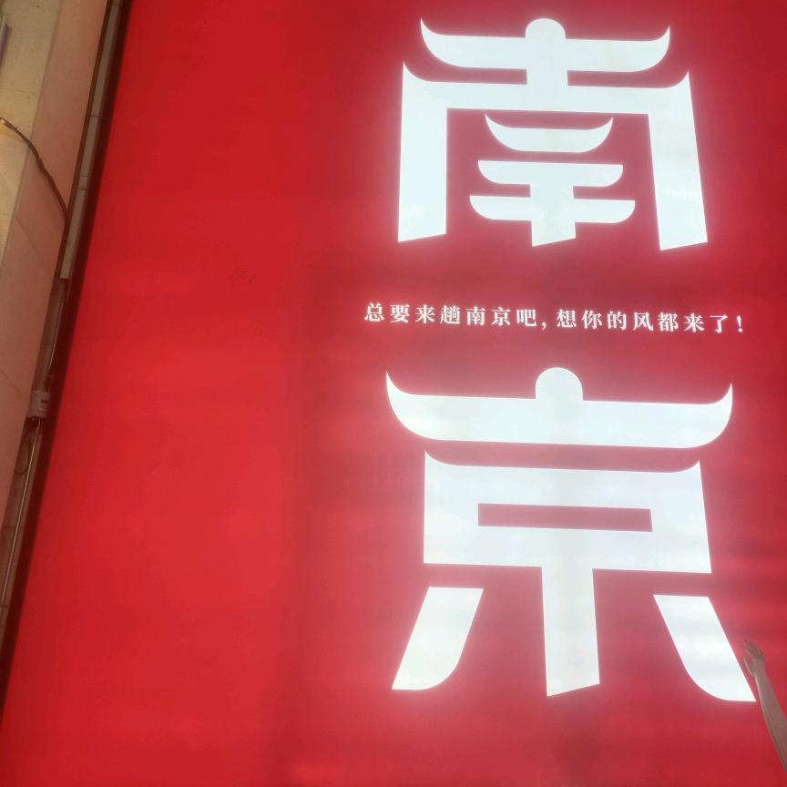 小丽