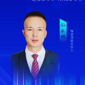 ❤️嗨浪孙永明❤️挖掘抖音财富❤️