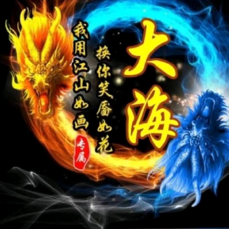 大海呀