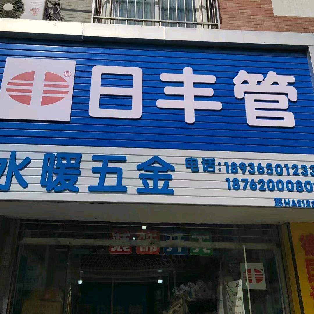 装修水电、地暖材料一站式采购