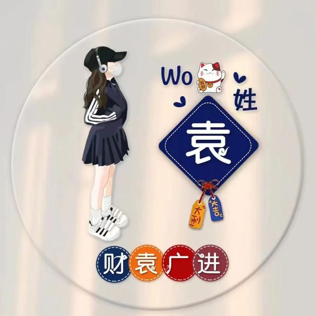 随💞雷💞🈶💞袁