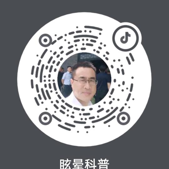 头晕眩晕科普