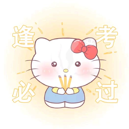 鼎成公考小颖