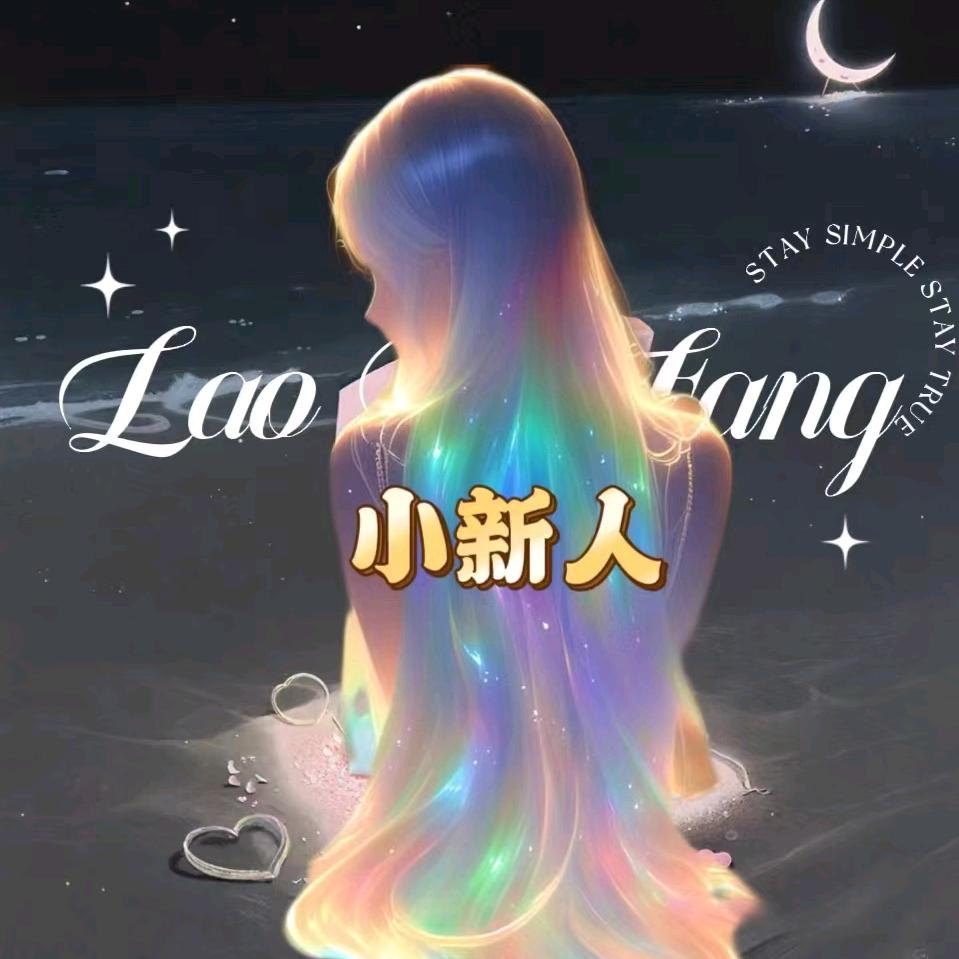 好运.🍃