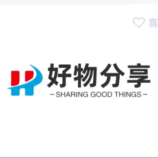 好物分享👩