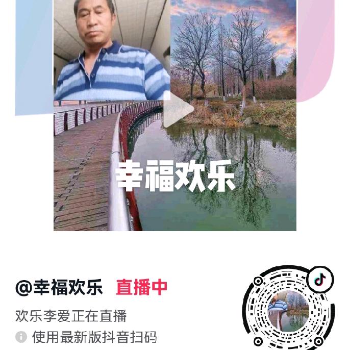 幸福欢乐