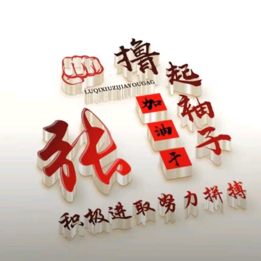 不忘初心牢记使命
