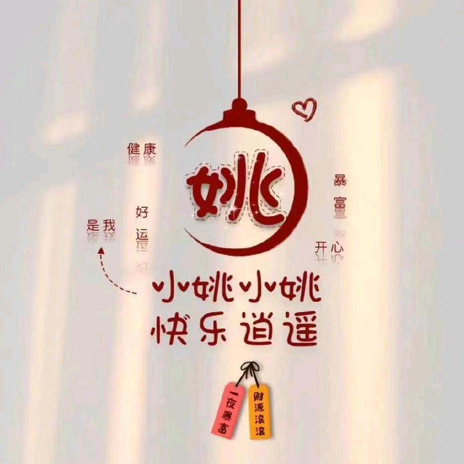 明明子