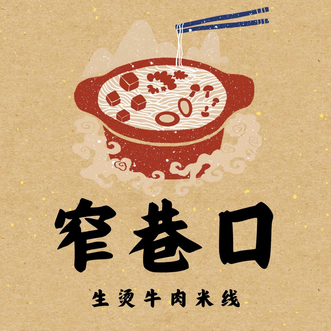 窄巷口-深圳
