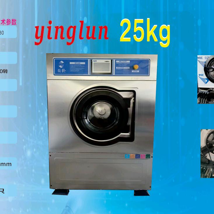英纶洗衣设备耗材技术培训