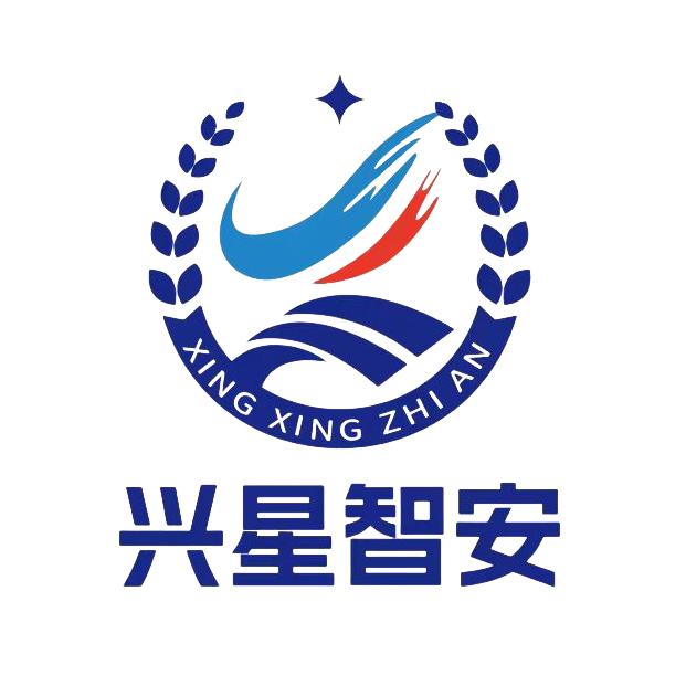 兴星智安