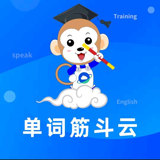 单词筋斗云(吴江店)