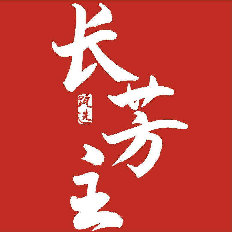 长芳主滋补养生旗舰店