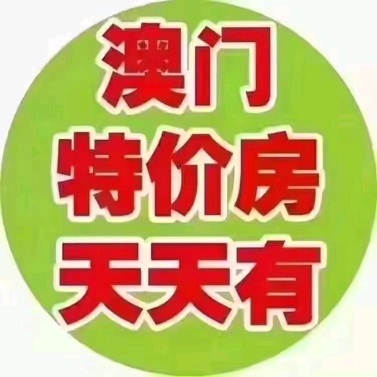 澳门酒店，收房订房！