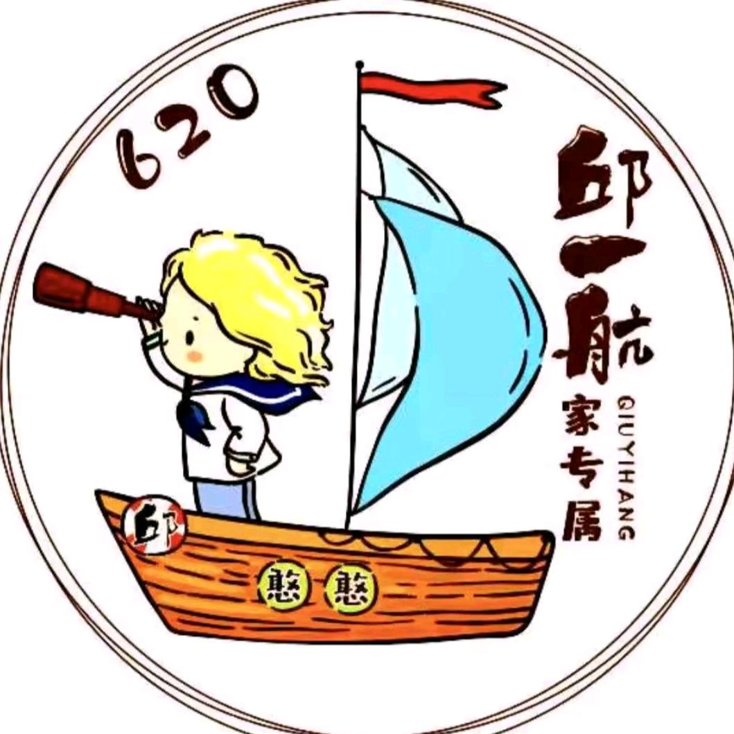 余生安好⛵️