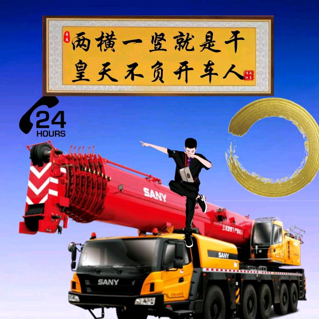 小高开吊车