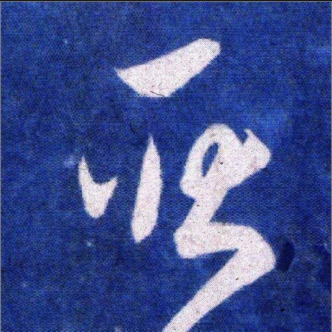 酸菜蒸饺和蒜泥酱油