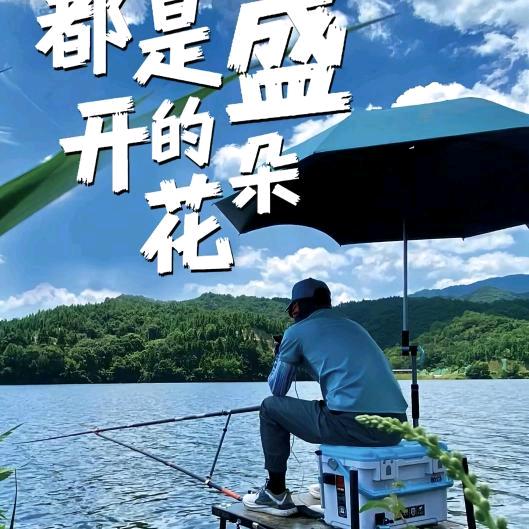 爱钓鱼的吕先生🎣