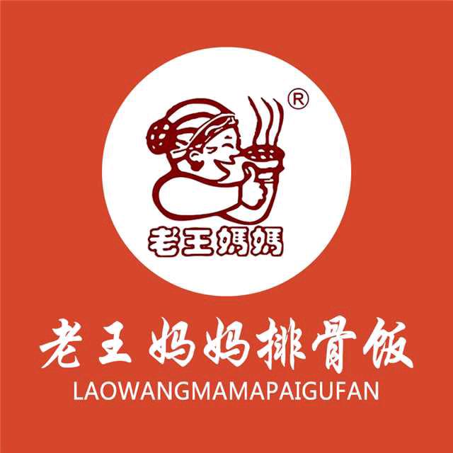 老王妈妈排骨饭 百花新苑店