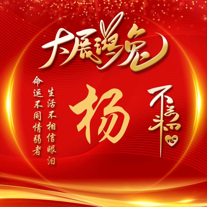 Angel 玖绊(封票中)
