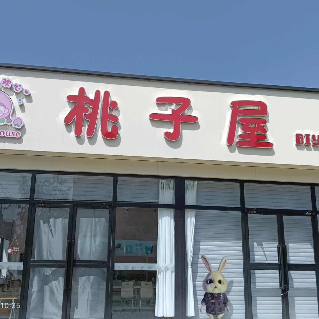 桃子屋🍑DIY手工坊