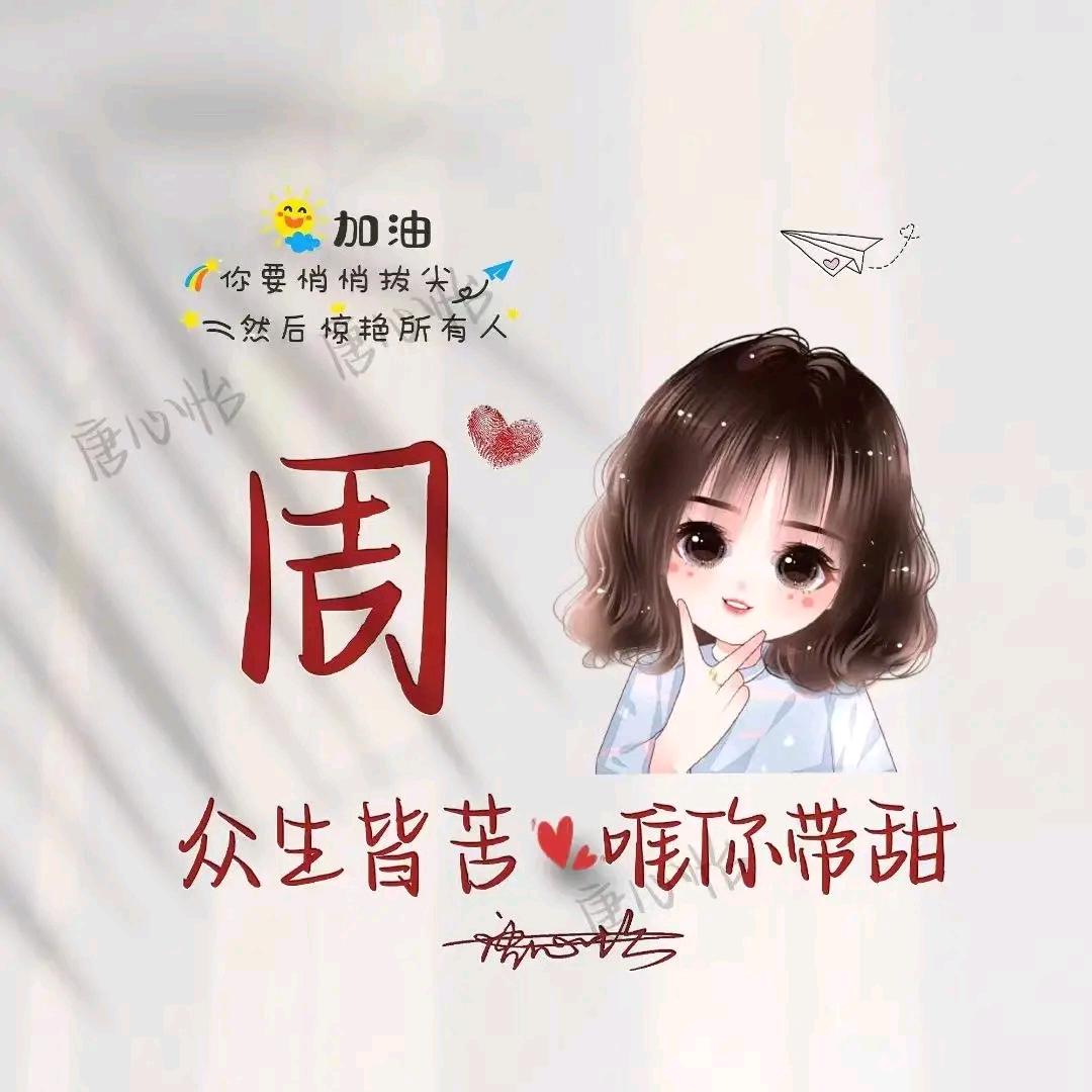 周小静