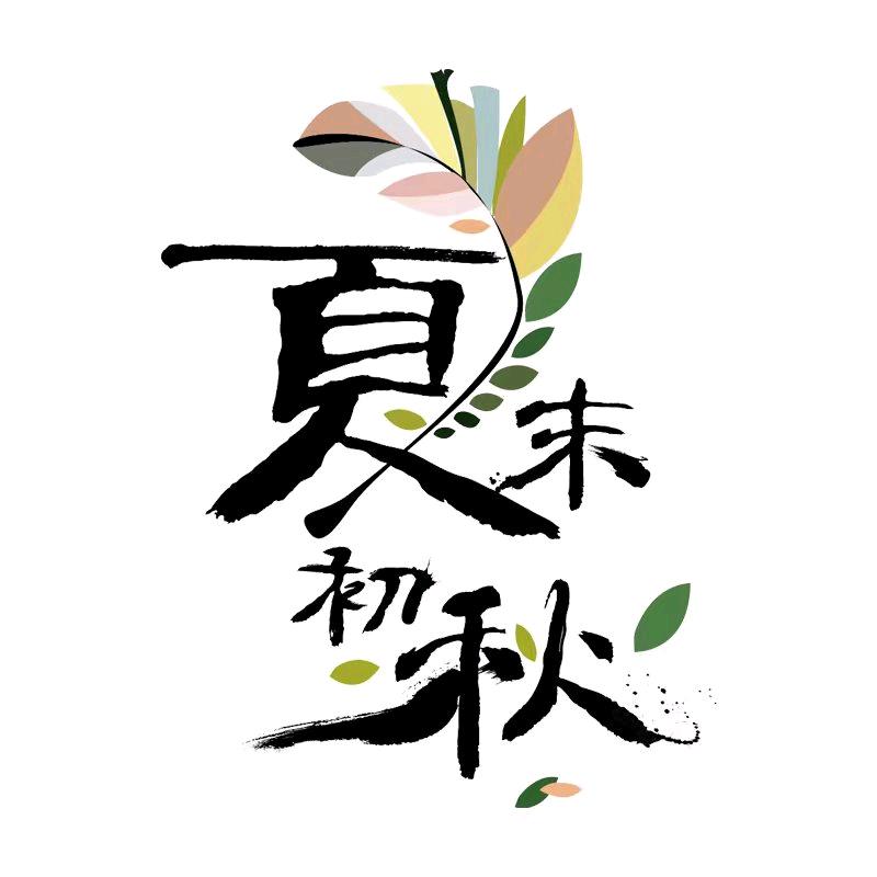 和达滋补养生专营店