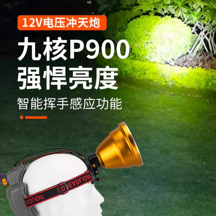 旺顺户外照明头灯