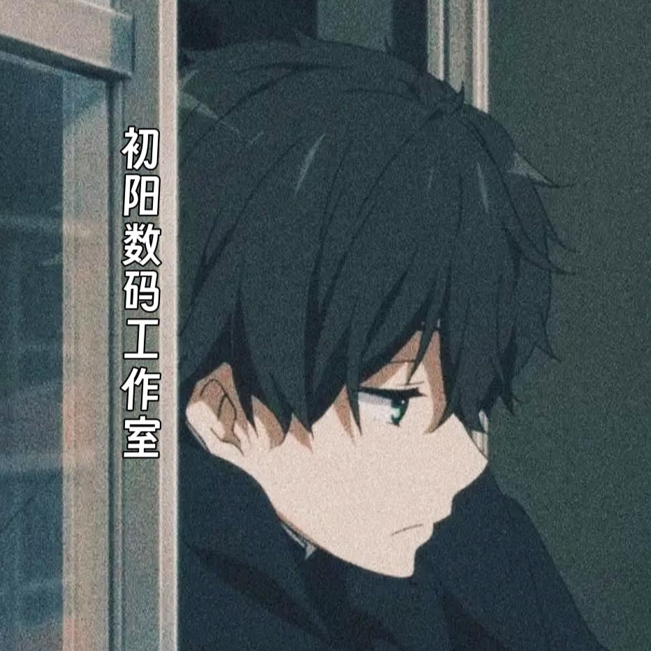 初阳