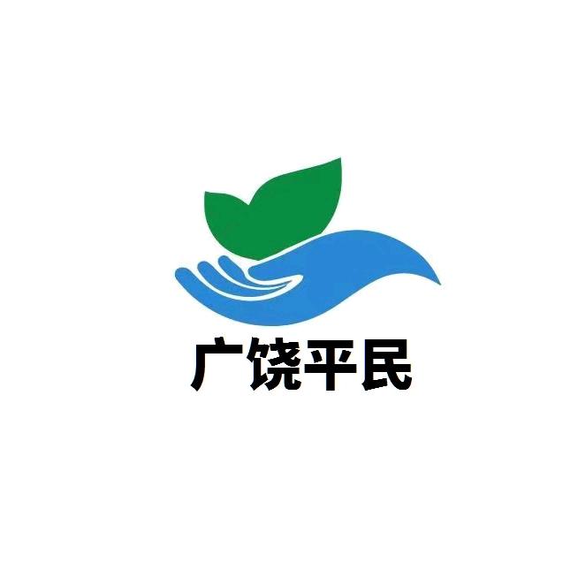 广饶平民药店稻庄店小杜