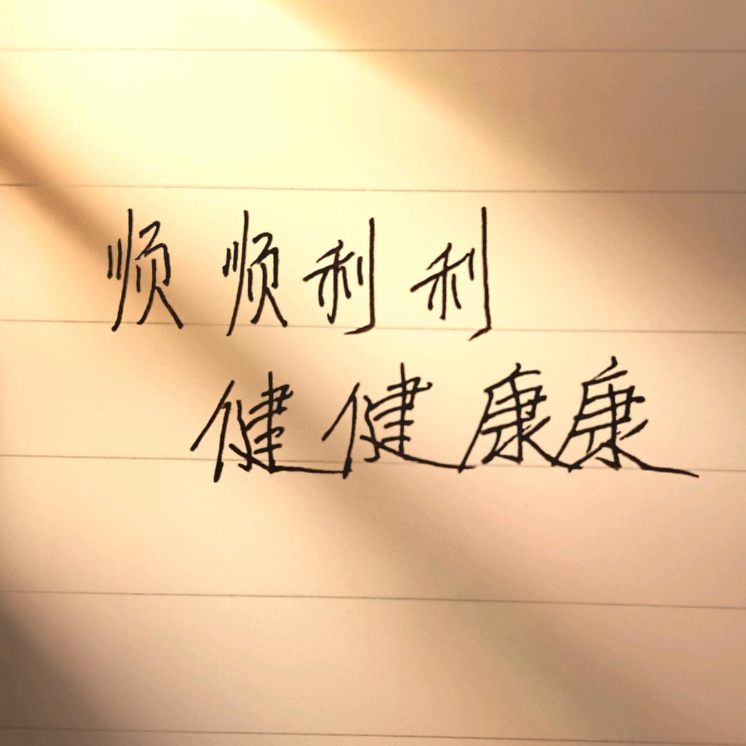 忆安