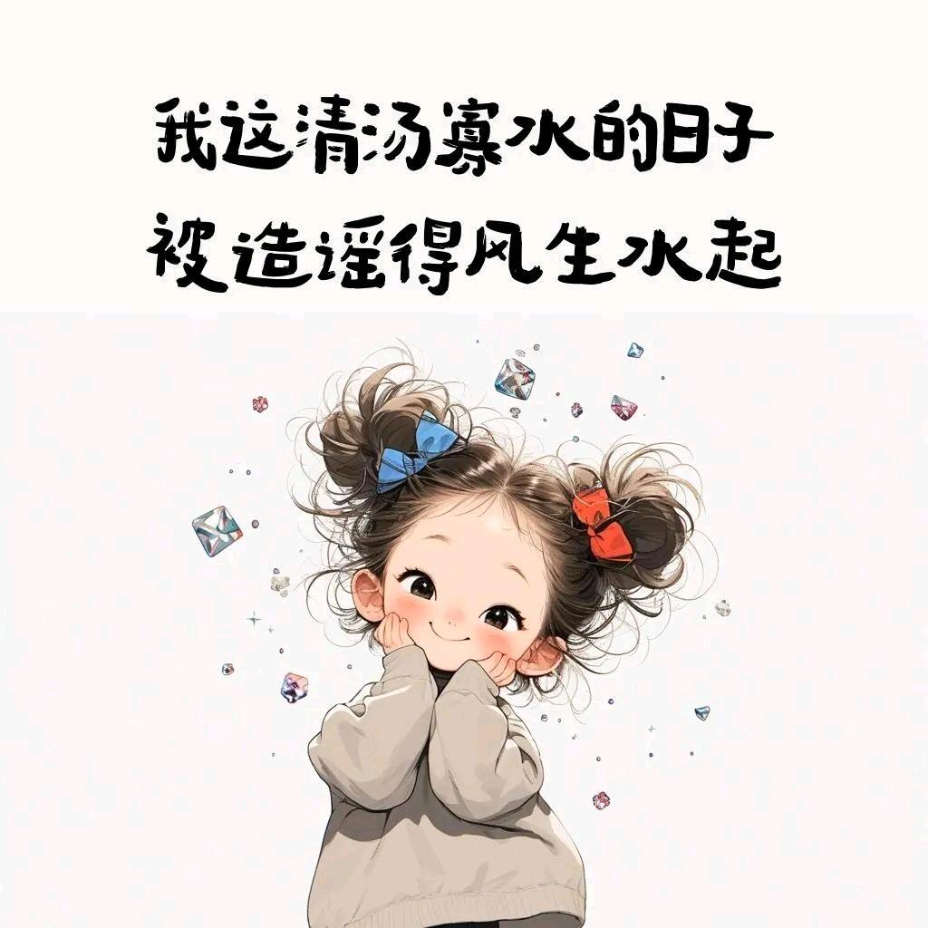 傻笨呆