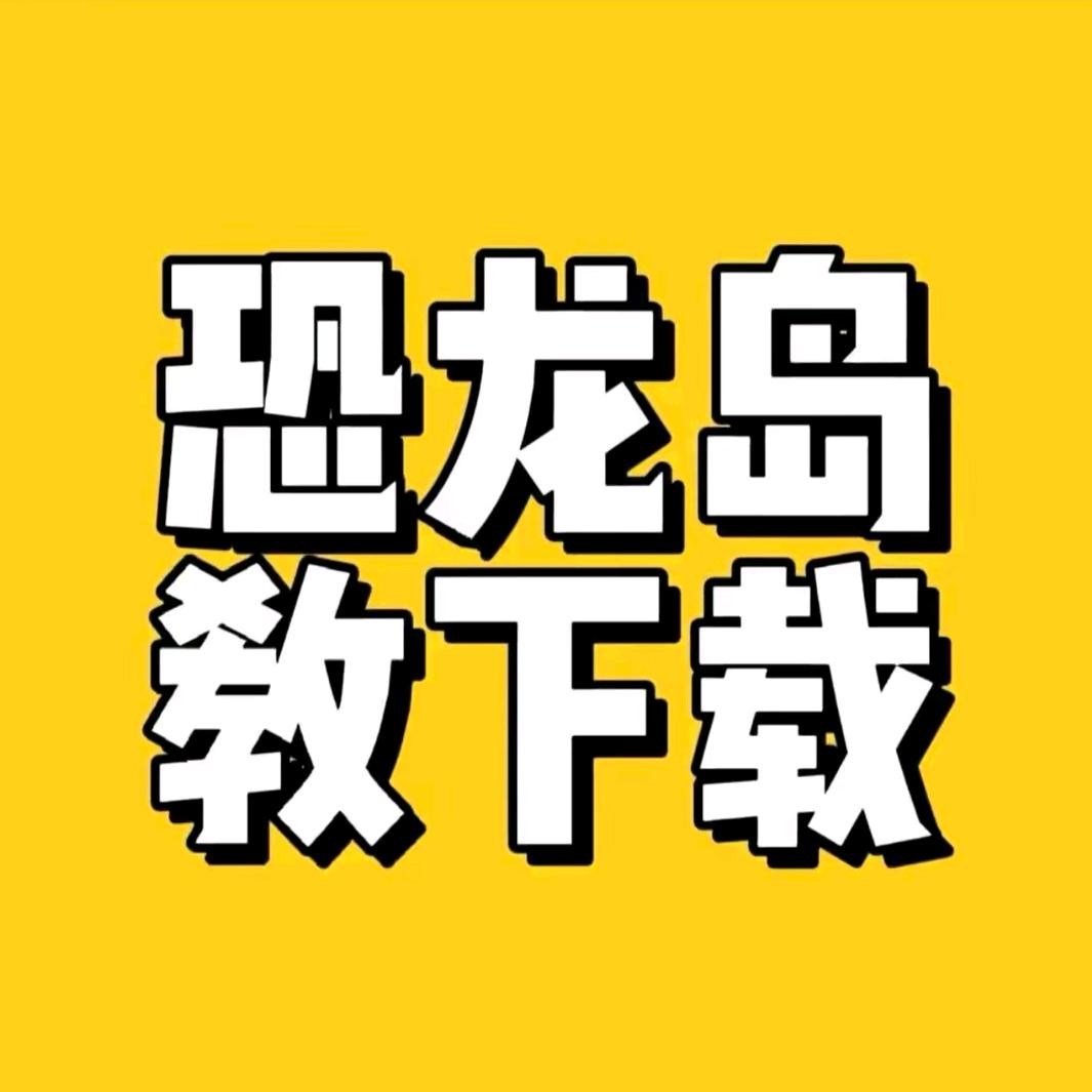 巨兽岛3.0铁头娃