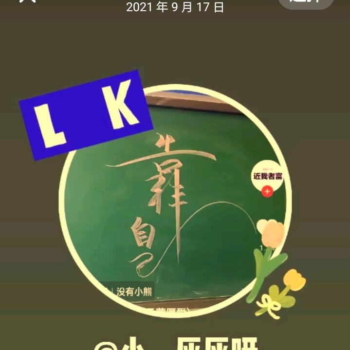 别赌天意