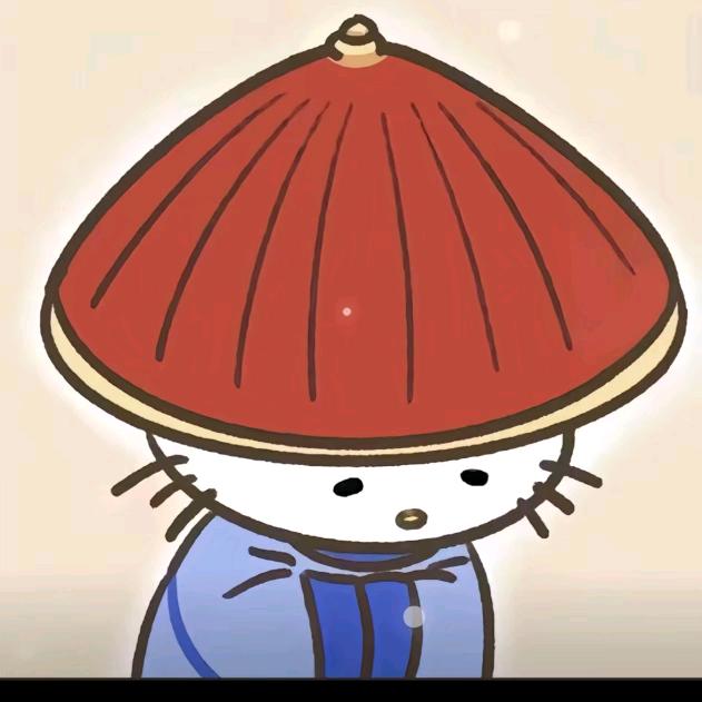 穆归