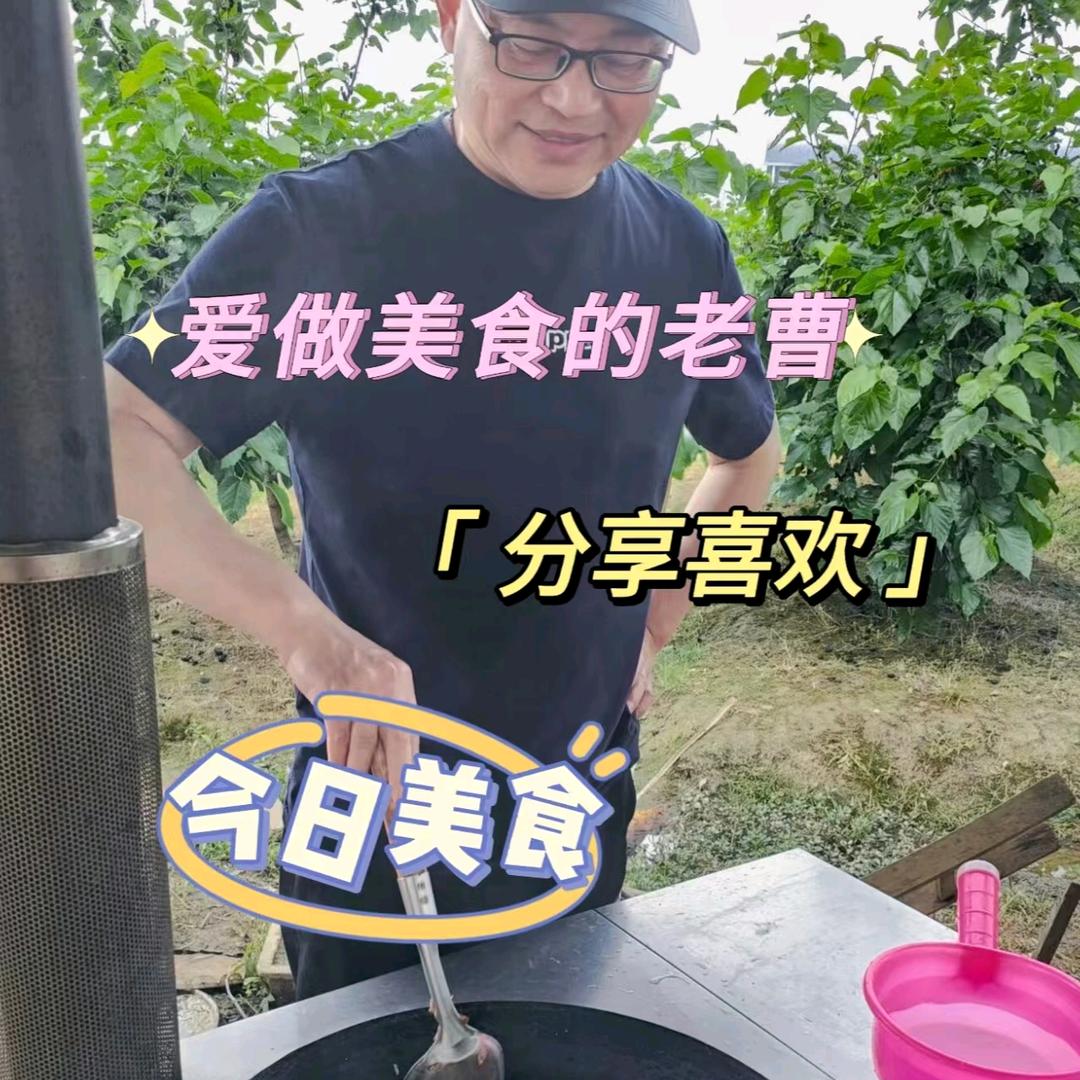 老曹来啦