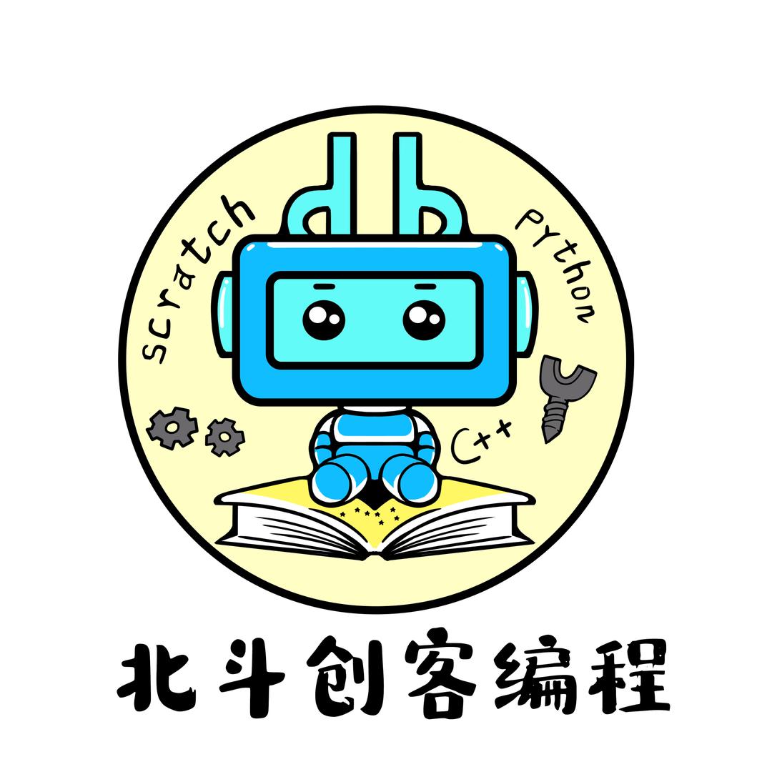 北斗创客编程中心