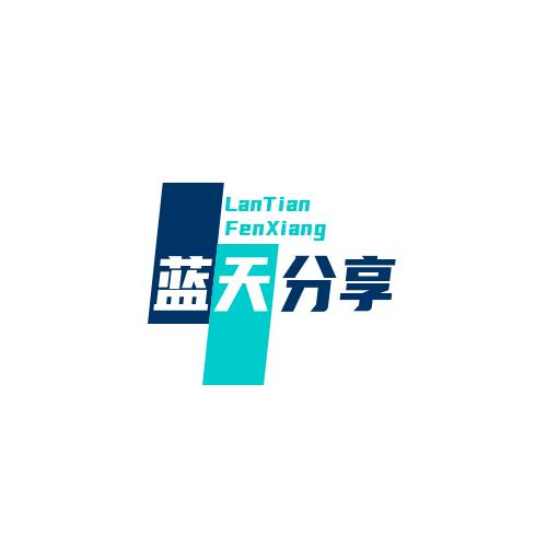 蓝天分享头像