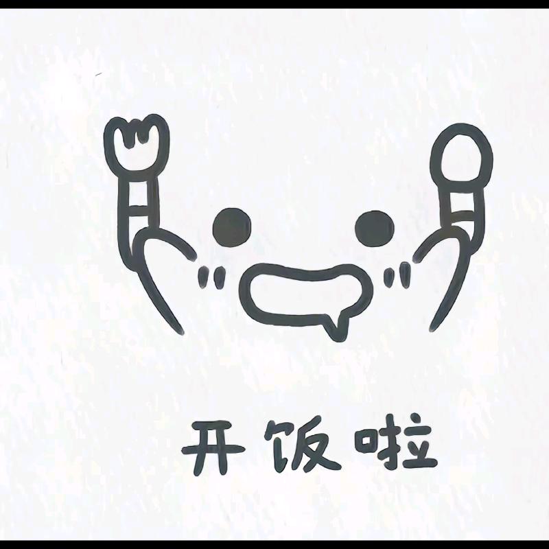 吭哧吭哧