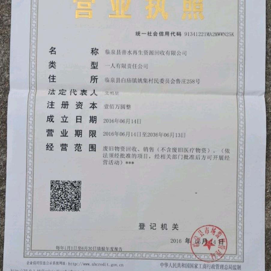 旧衣服公拣公司