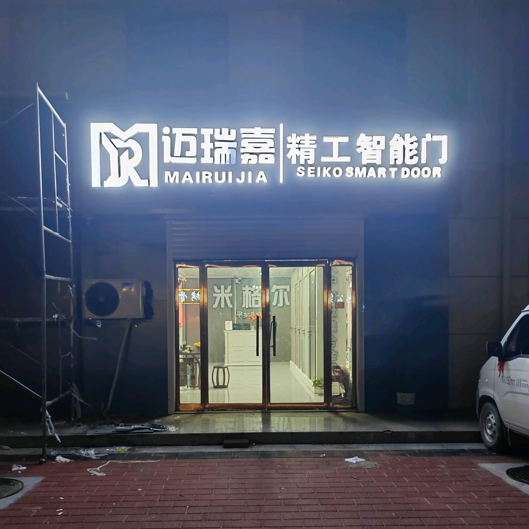 全屋定制正装大品牌