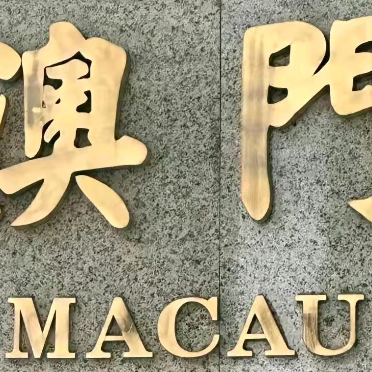 新菜（两銷）