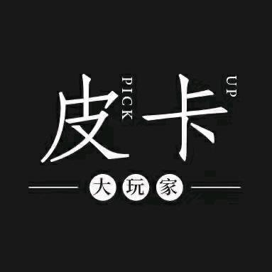 @凯里二手皮卡基地  -  小杨戈