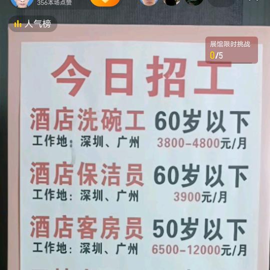 助家家政