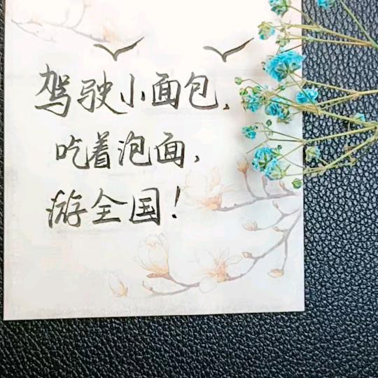 干不死，往死里干