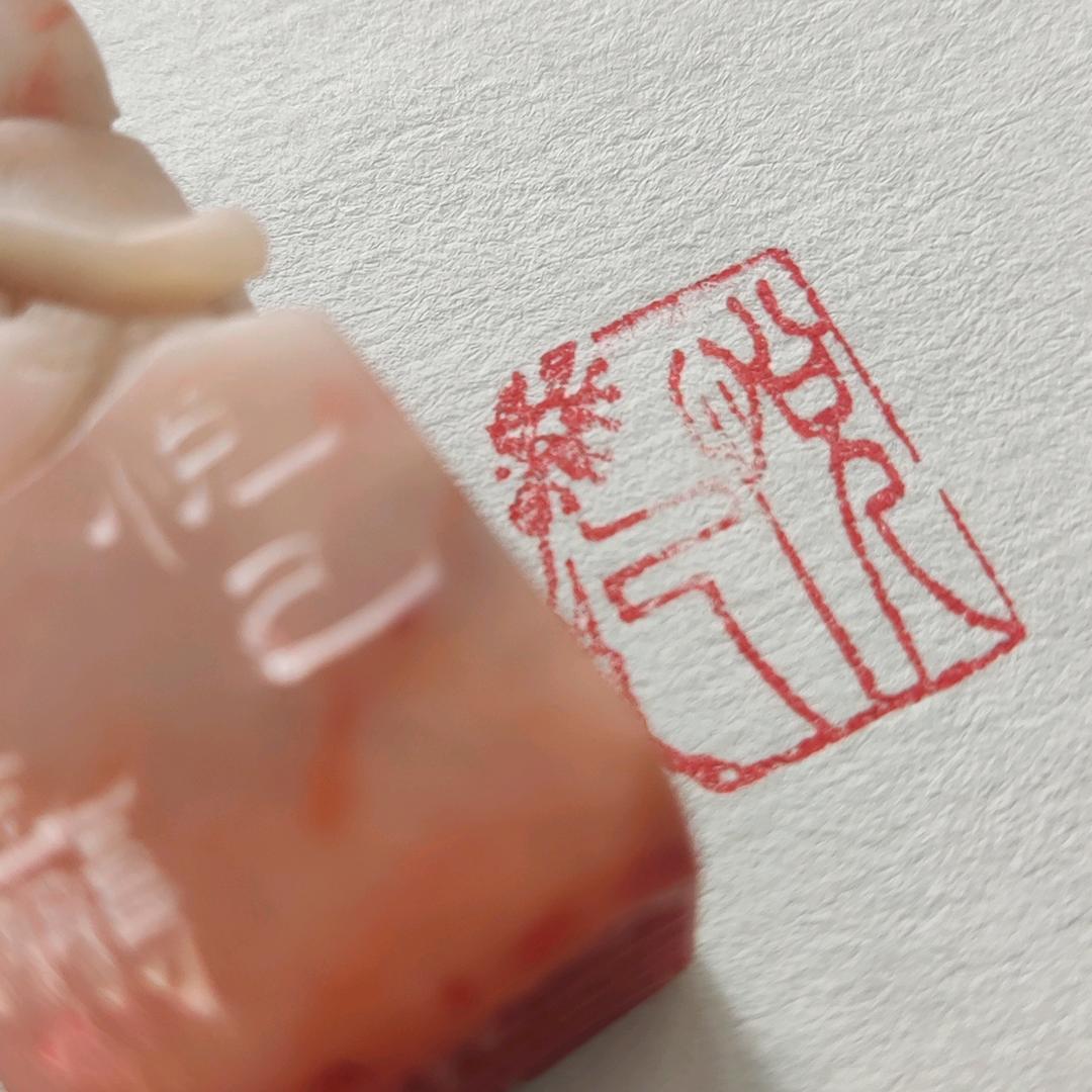 悦己习书