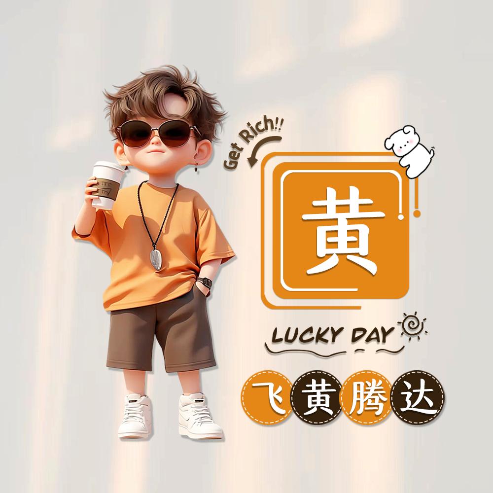 黄二伟19165979777