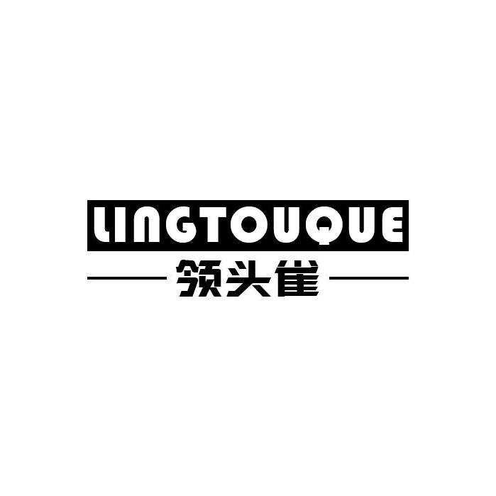领头雀汽车用品旗舰店